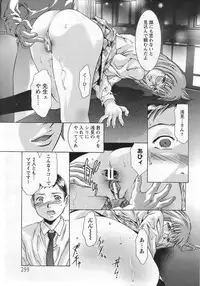 [Hirohisa Onikubo] Yokubou no Meiro (Surrogate)