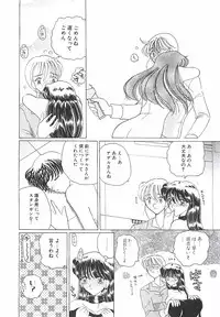 [Kurikara] A Maid In...