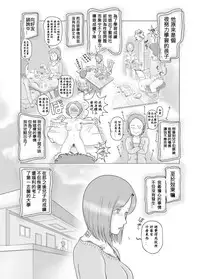 [Sakuko Seisakusho (Sakusin)] Watashi wa Musuko no... Dutch Wife [Chinese] [关二爷汉化组]