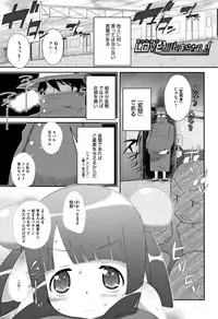 [Dantetsu] Shishunki o Meshiagare