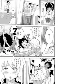 [Niizuma Gaikokkaku] Kaa-san ga Fudeoroshi Shiteageru [Chinese] [园长漢化]