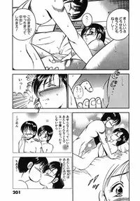 [Maakou] Motto Motto Koisuru 5 Byousen 7