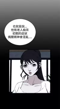 Take a Peek 偷窥 Ch.39~52 [Chinese]中文