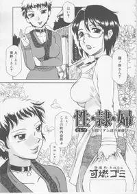 [Tonkou] Nikuyoku Tsuma Inran Choukyou