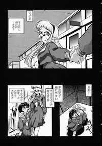 [Michael Harawata] Hito ni Ienai Ohji no Jijo