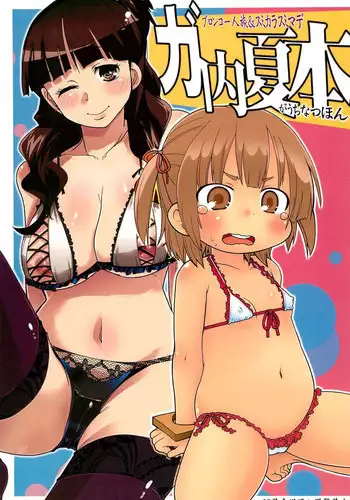[ANIM×No Limit] Itsu made mo Musuko no Mama ja Irarenai! 2 [Digital]