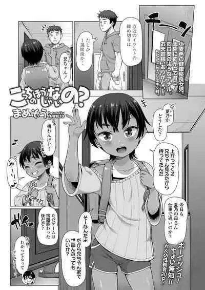 COMIC LO 2022-08