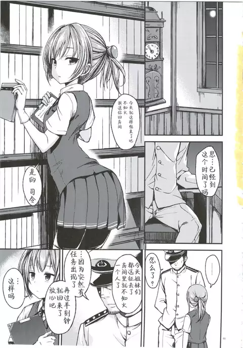 Shiranui wa Mou Otona desu ga.