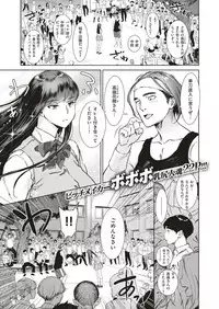 COMIC Shitsurakuten 2018-08 [Digital]