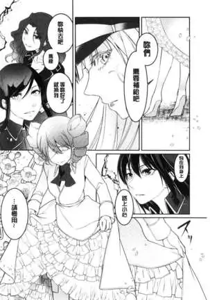 hirasaka lament
