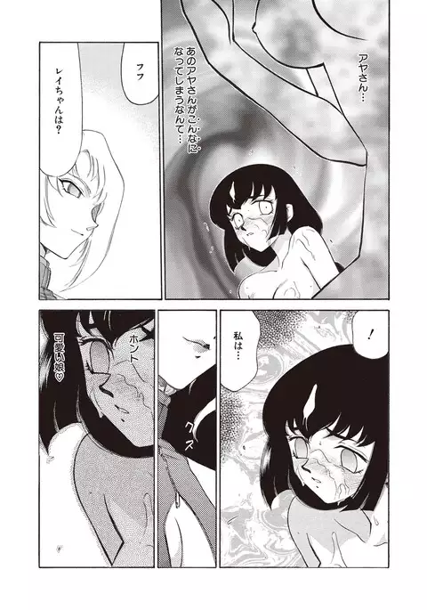 Yuukyuu no Toki Shinsouban