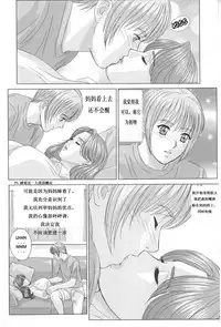 [Nishimaki Tohru] Scarlet Desire 1 [Chinese]