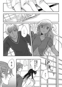 [Maomi Leon, uroco] Souryo to Majiwaru Shikiyoku no Yoru ni... 10