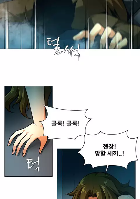 Twin Slave Ch.1-33