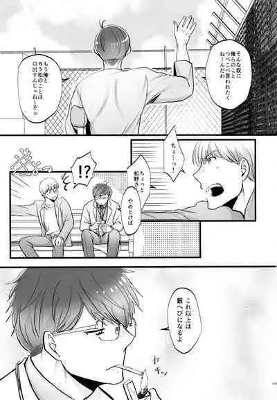 [7575 (Naggoro)] Coward (Osomatsu-san)