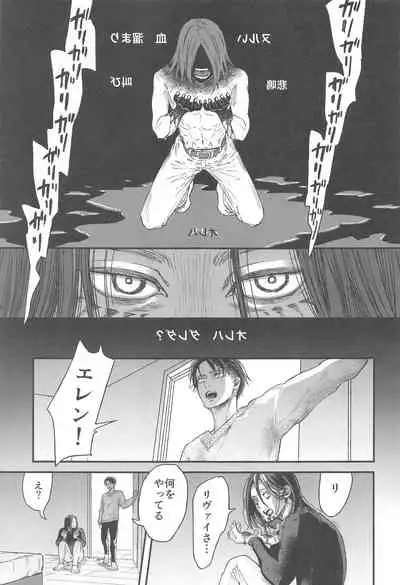 Samonakuba Hone o Kamikudake