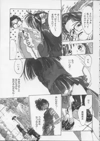 [Rie-chan 14-sai] Imadokino Kataomoi