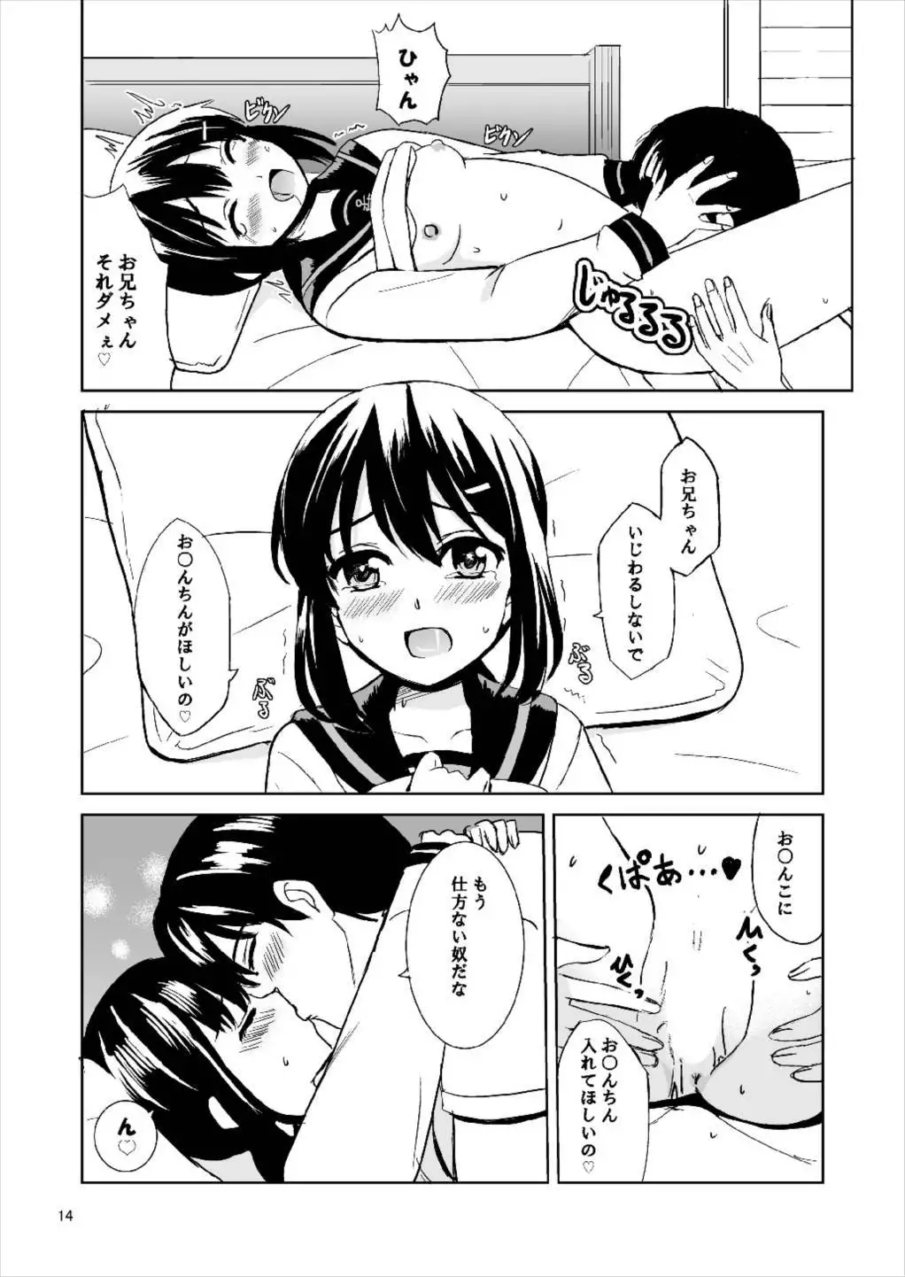 Dear My Darling