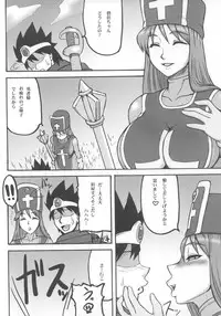 (C74) [Motsu Ryouri (Motsu)] Touko II (Dragon Quest III)