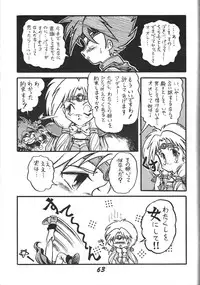 (C46) [Otokodama (Various)] Kinjirareta Z (Ah! My Goddess)