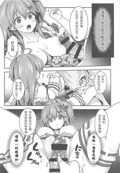 Mikochi Saimin Ecchi Hon