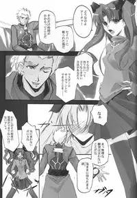 (SC24) [RYU-SEKI-DO (Nagare Hyo-go)] lachesis (Fate/stay night)