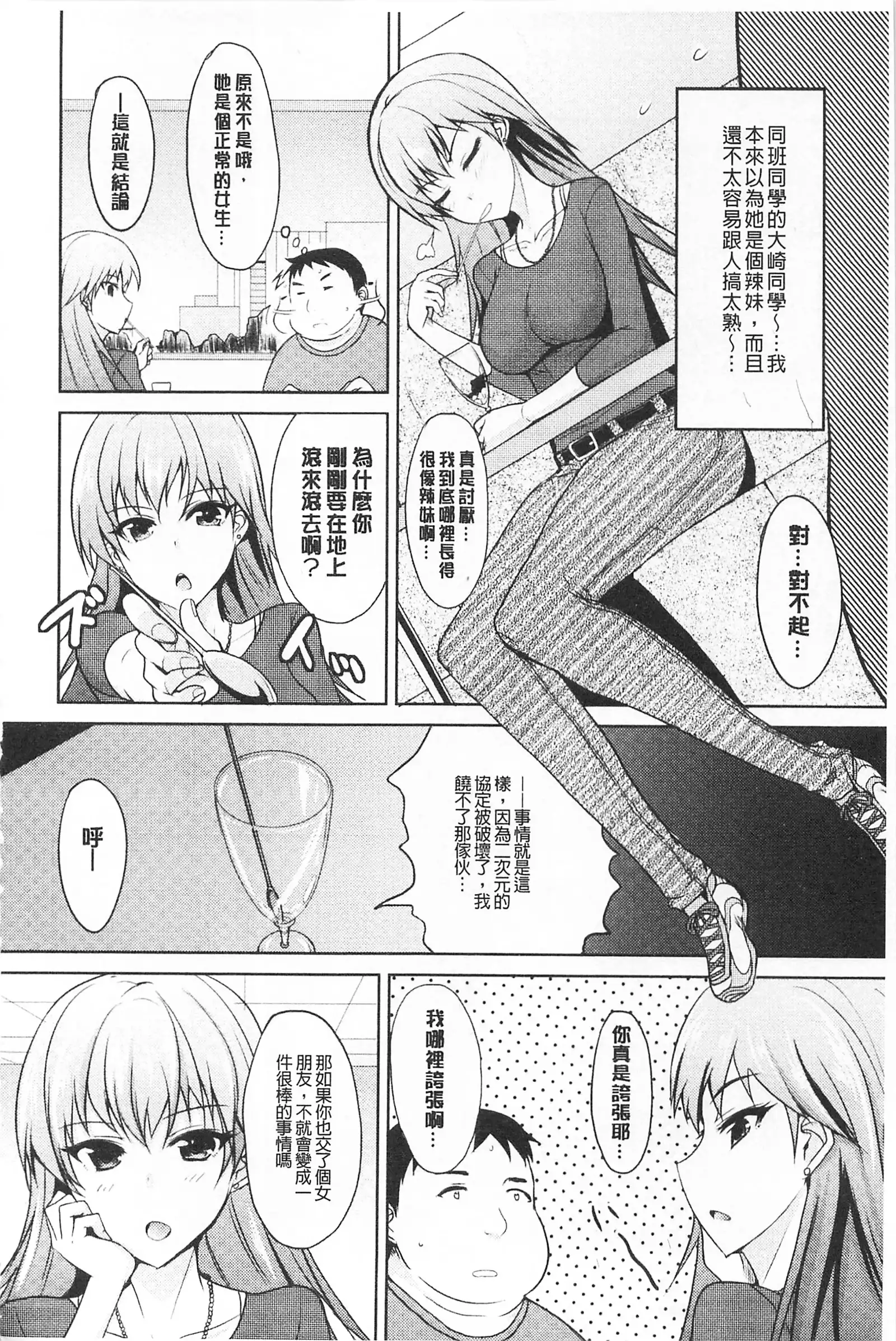 濃恋乙女 濃戀乙女