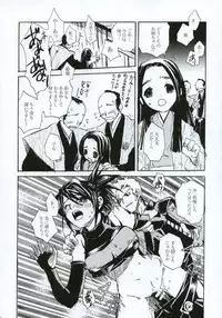 (C66) [Suika Dokei (Suika Koron)] Tsuki ga Michitara (Tenchu)