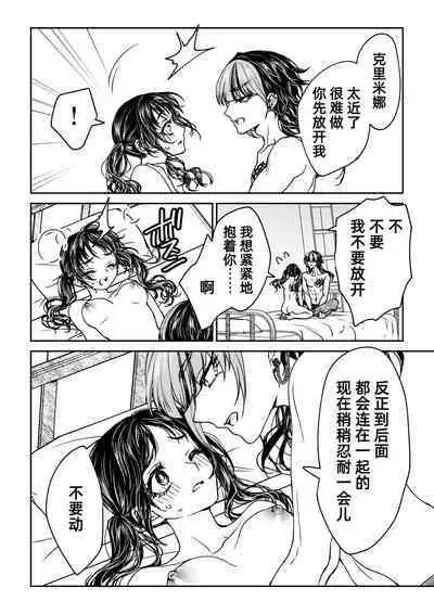 [Rakutoaisu (Takatō Yūko) ] saigo no Yellow field | 最后的Yellow Field [Chinese] [莉赛特汉化组]