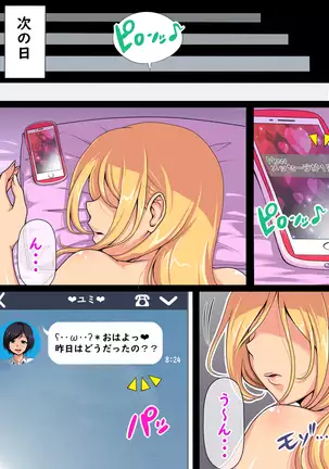 Eri-chan no Papakatsu Nikki