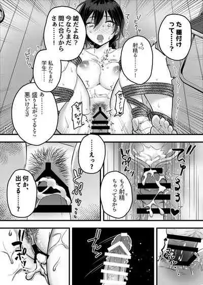 [nikukyu (Kikishi)] Kinbaku Shoujo ~Yuri no Hana o Taoru~ [Digital]