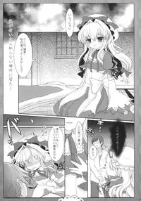 (C82) [Kuma-tan Flash! (Hanao.)] 2010-2011 Matome Bon 2 (Touhou Project)