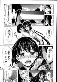 [Yabitsu Hiro] Midara no Kuni Ch.1-4 (Complete)