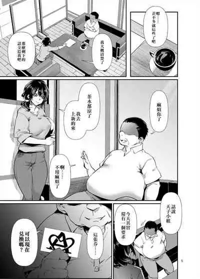 Amako Ticket Extra