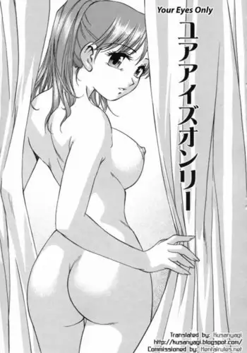 メイたんとやまおとこ