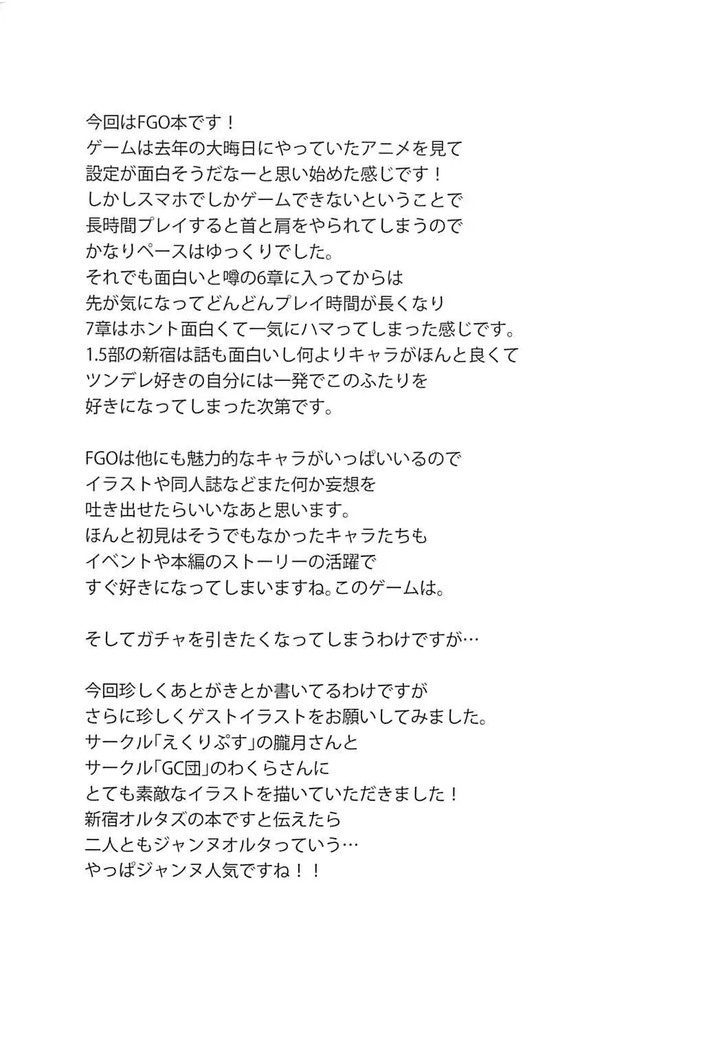 Ore no Koto o Seieki Tank to shika Omotteinai Servant-tachi