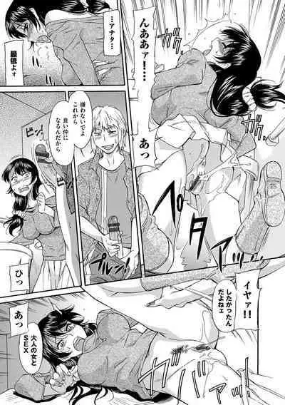 Mama wa Boku no Mono