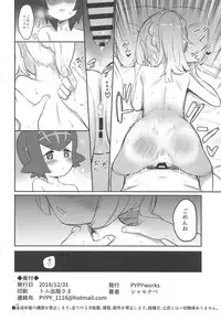 (C95) [PYPYworks (Syamonabe)] Gomenne Lillie (Pokémon Sun and Moon)