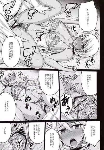 Tsumareta Ikoku no Hana
