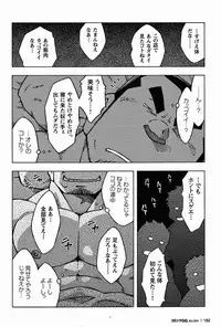 [NG (Noda Gaku)] Otoko Jyuku