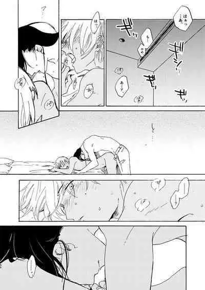 Jyouryuu to Hyoukai