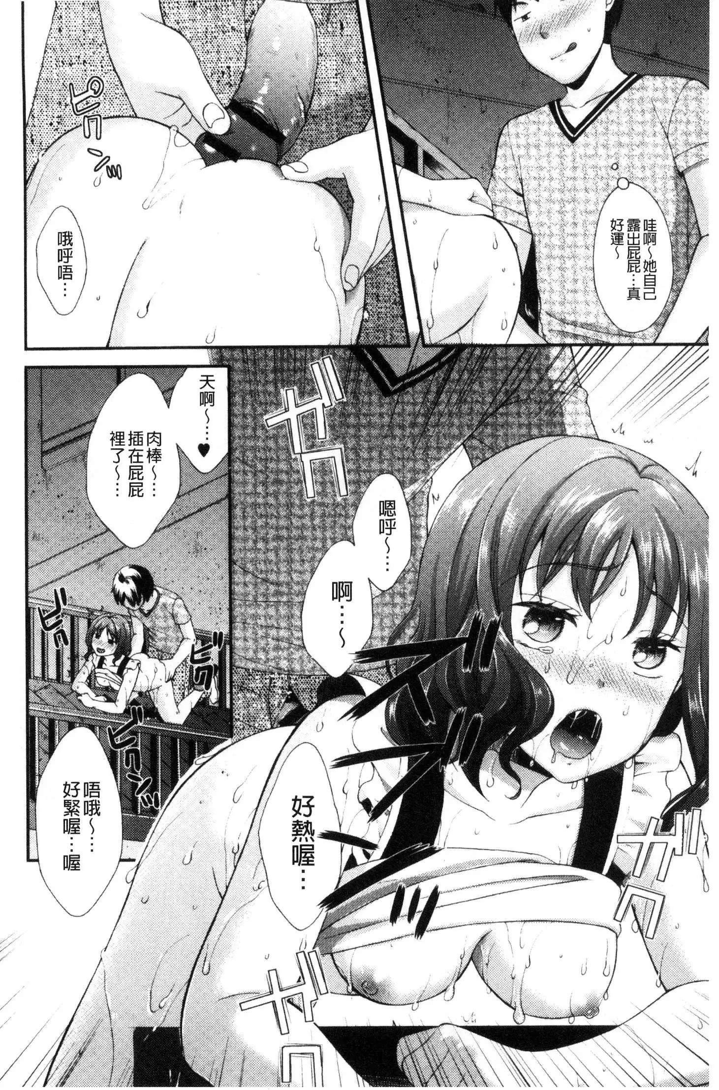 Hounyuu Eromangaka no Oshigoto