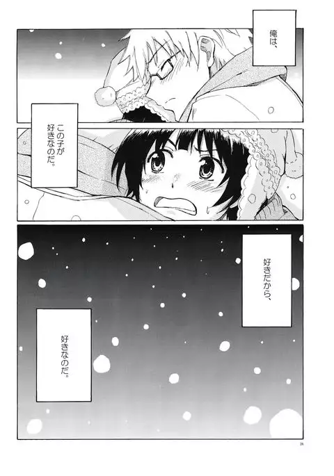 Christmas no Yoru ni