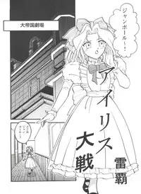 [Anthology] Girl's Parade Scene 4 (Various)