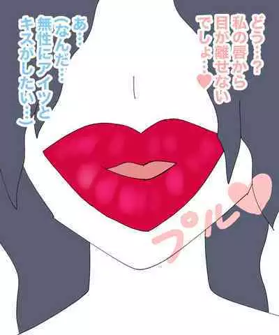 Yukionna no Yuuwaku