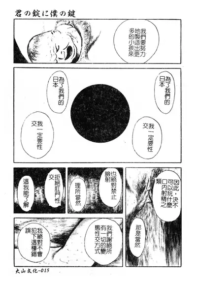 H no Aru Fuukei 3