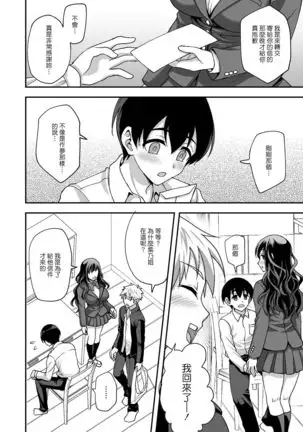 Geshukusaki no JK Ryoubo ga "Mama" Sugiru ~Onee-san to Amaama Ecchi~