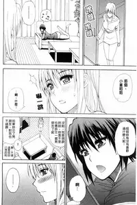 [Shunjou Shuusuke] Watashi no Shitai ○○na Koto | 我所想做的○○行為 [Chinese]