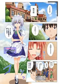 [Kamikadou (Ginyou Haru)] Gensoukyou Rakuenka Keikaku Soushuuhen Ni (Touhou Project) [Digital]