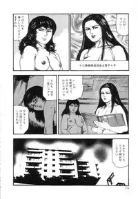 [Sanjou Tomomi] Shiro no Mokushiroku Vol. 7 - Shiiku Ningyou Erika no Shou